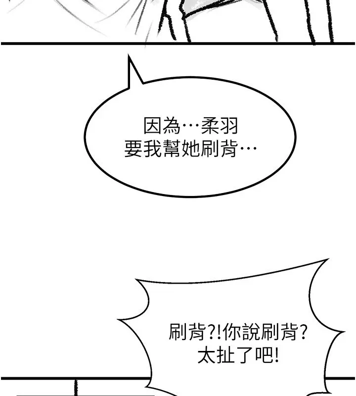 继母与继姐-休刊公告 - 图片 17