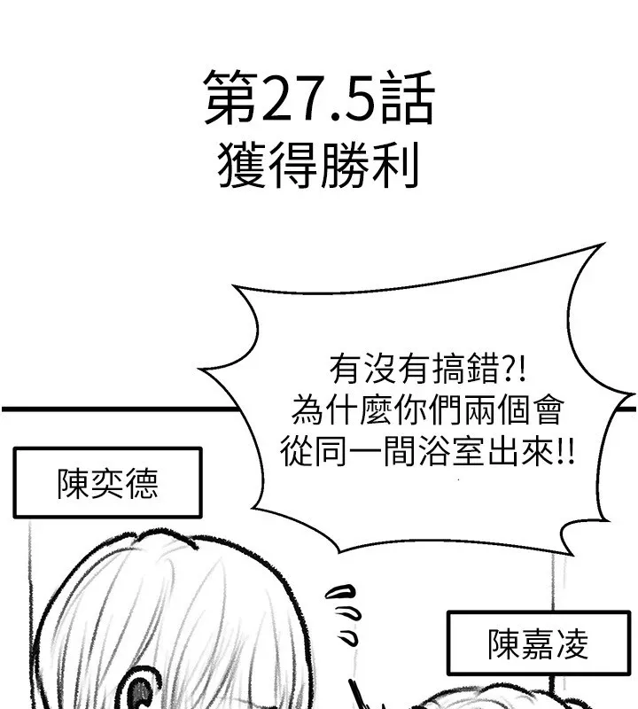 继母与继姐-休刊公告 - 图片 15