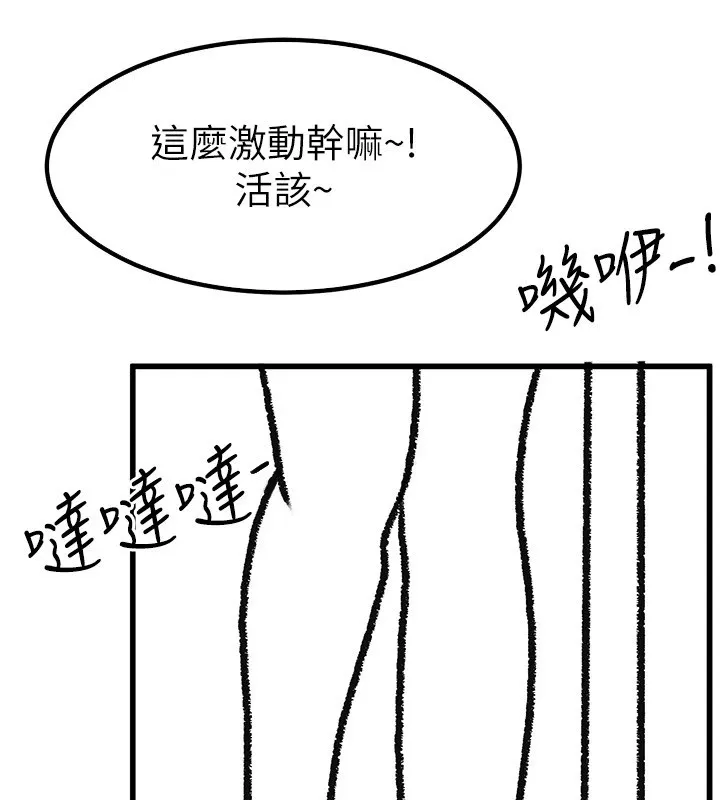 继母与继姐-休刊公告 - 图片 22