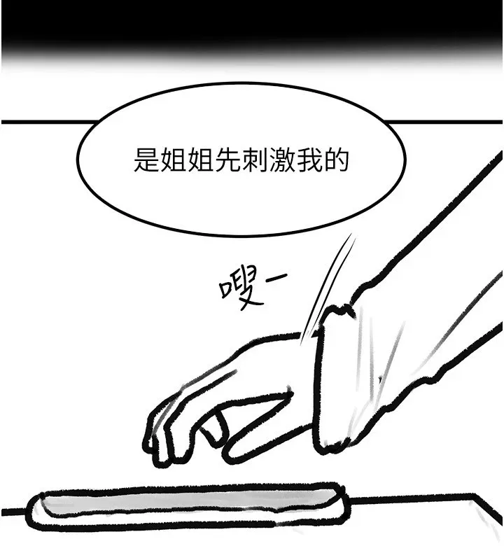 繼母與繼姐休刊公告