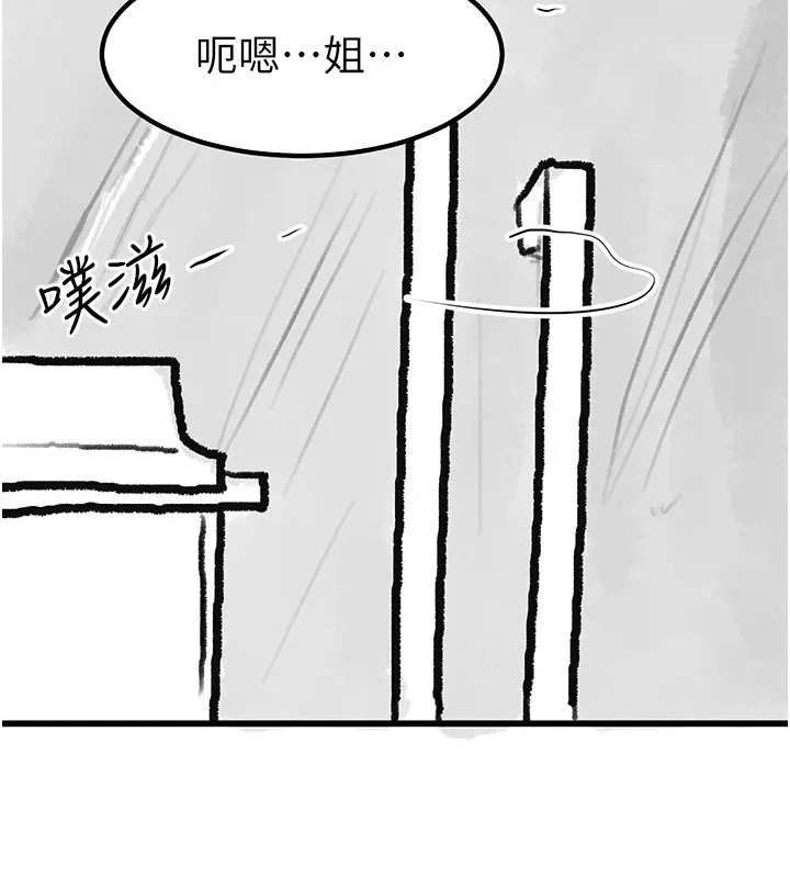 繼母與繼姐休刊公告