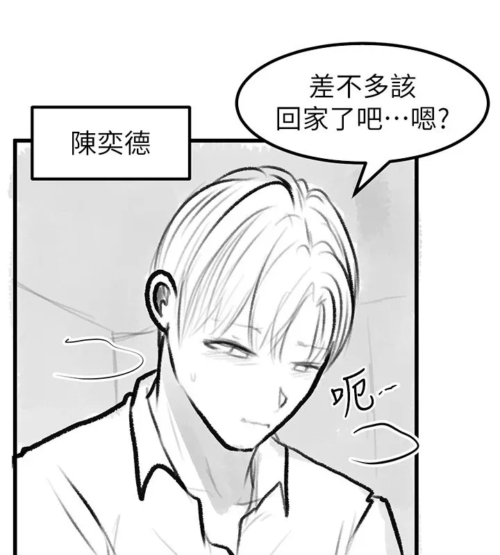 继母与继姐-休刊公告 - 图片 44