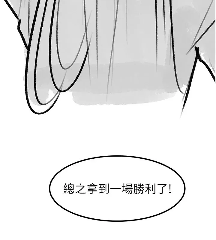 继母与继姐-休刊公告 - 图片 39
