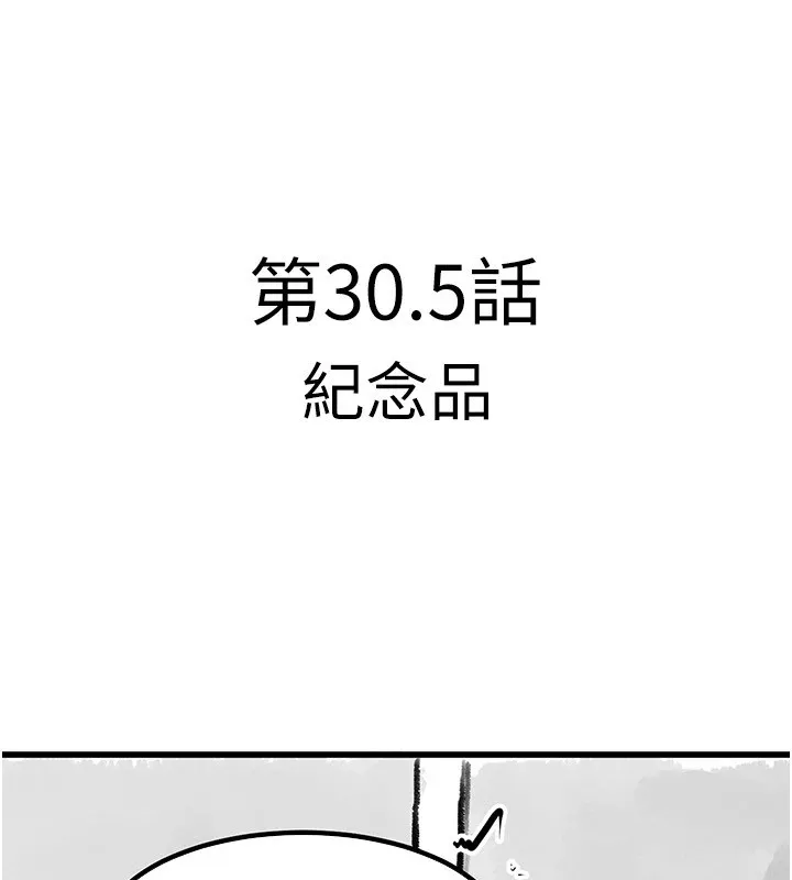 继母与继姐-休刊公告 - 图片 42