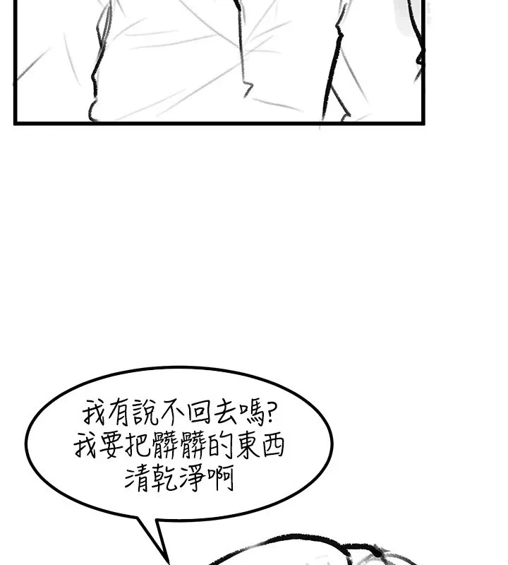 继母与继姐-休刊公告 - 图片 45