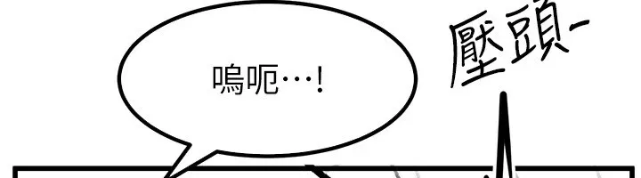 继母与继姐-休刊公告 - 图片 53