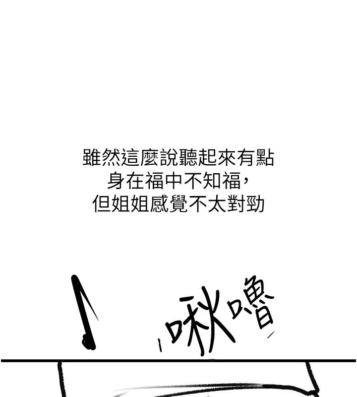 继母与继姐休刊公告