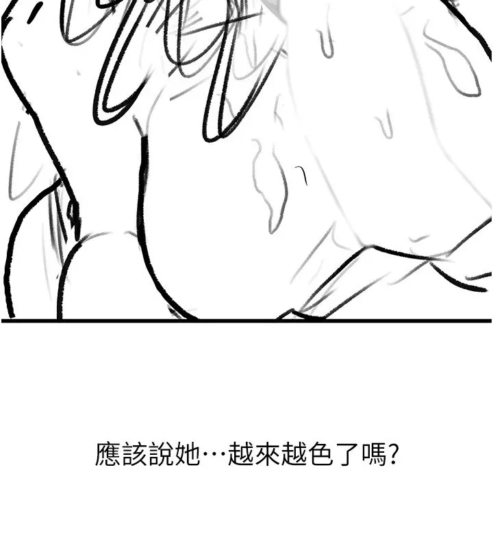 继母与继姐-休刊公告 - 图片 60