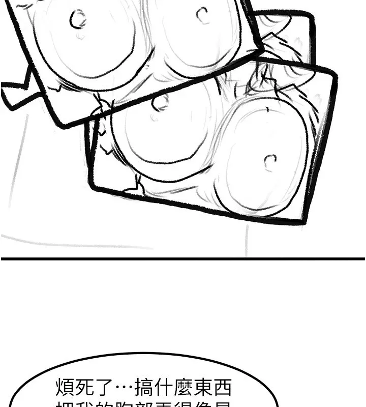 繼母與繼姐休刊公告