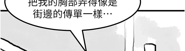 继母与继姐-休刊公告 - 图片 63