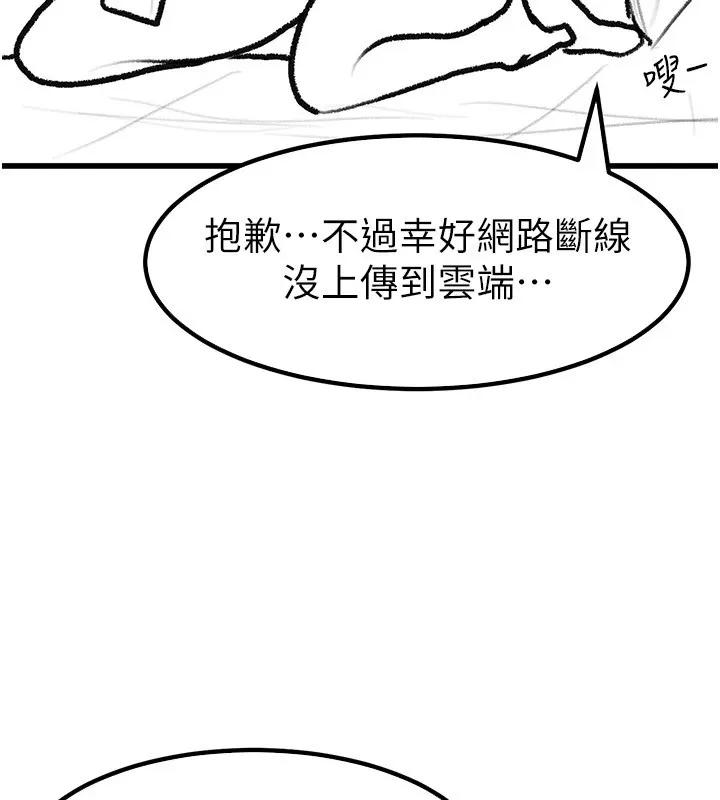 继母与继姐-休刊公告 - 图片 65