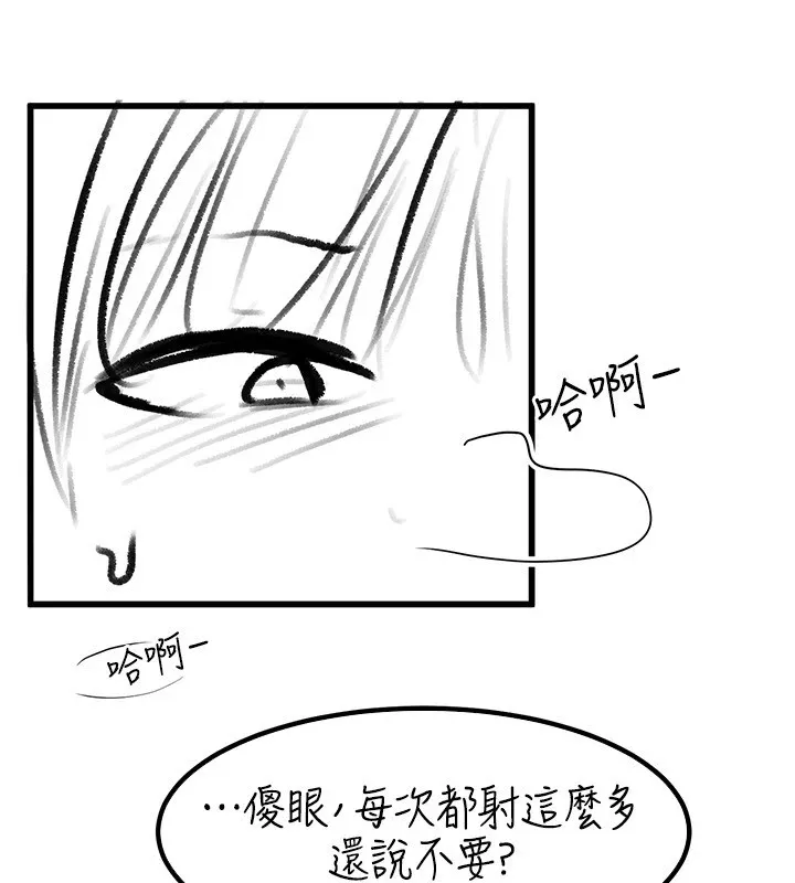 继母与继姐-休刊公告 - 图片 58