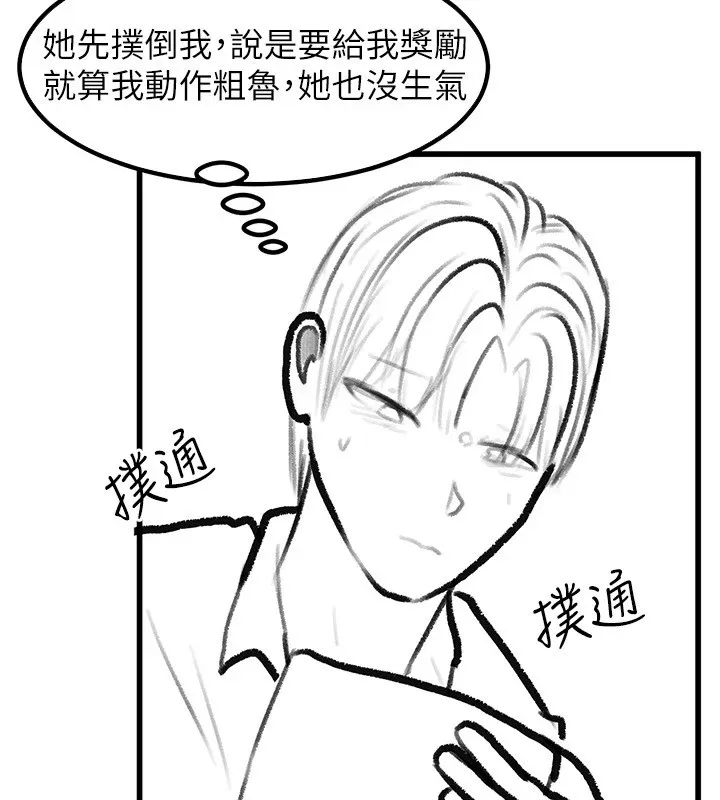继母与继姐-休刊公告 - 图片 66