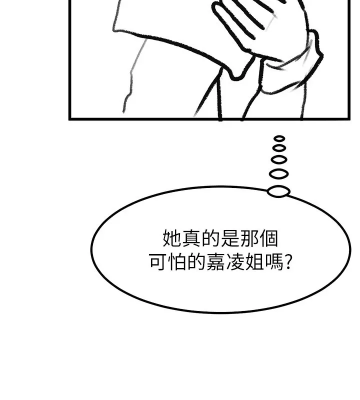 继母与继姐-休刊公告 - 图片 67