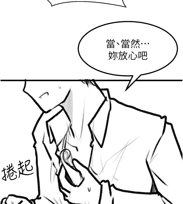 继母与继姐-休刊公告 - 图片 73