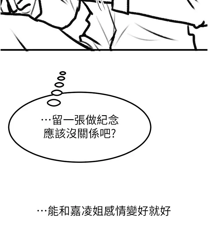 继母与继姐-休刊公告 - 图片 74