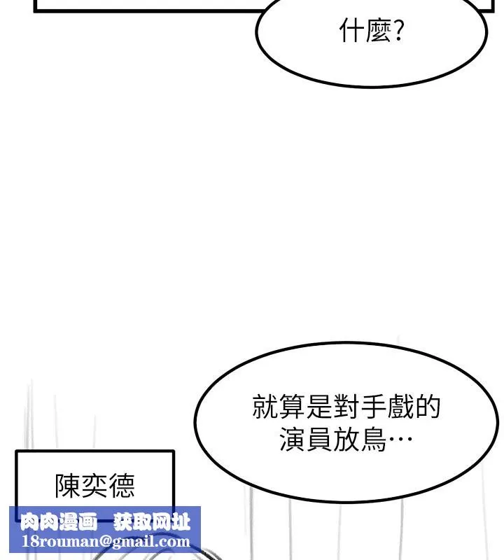 继母与继姐-休刊公告 - 图片 78