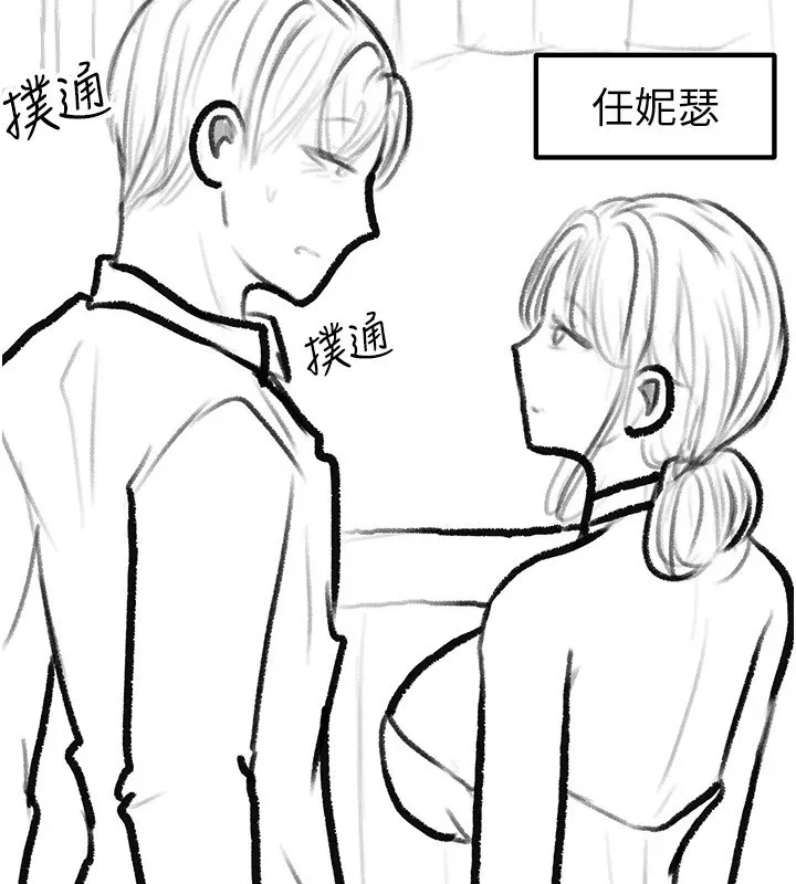 继母与继姐-休刊公告 - 图片 79