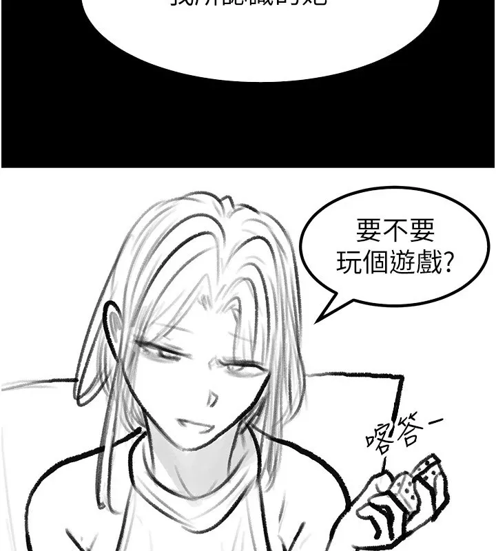 继母与继姐-休刊公告 - 图片 83