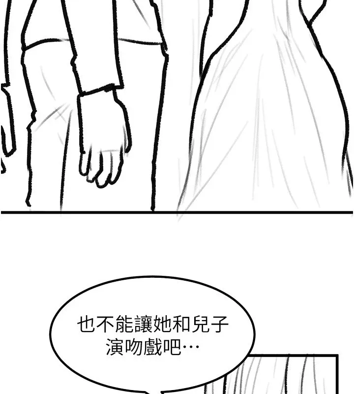 继母与继姐-休刊公告 - 图片 80