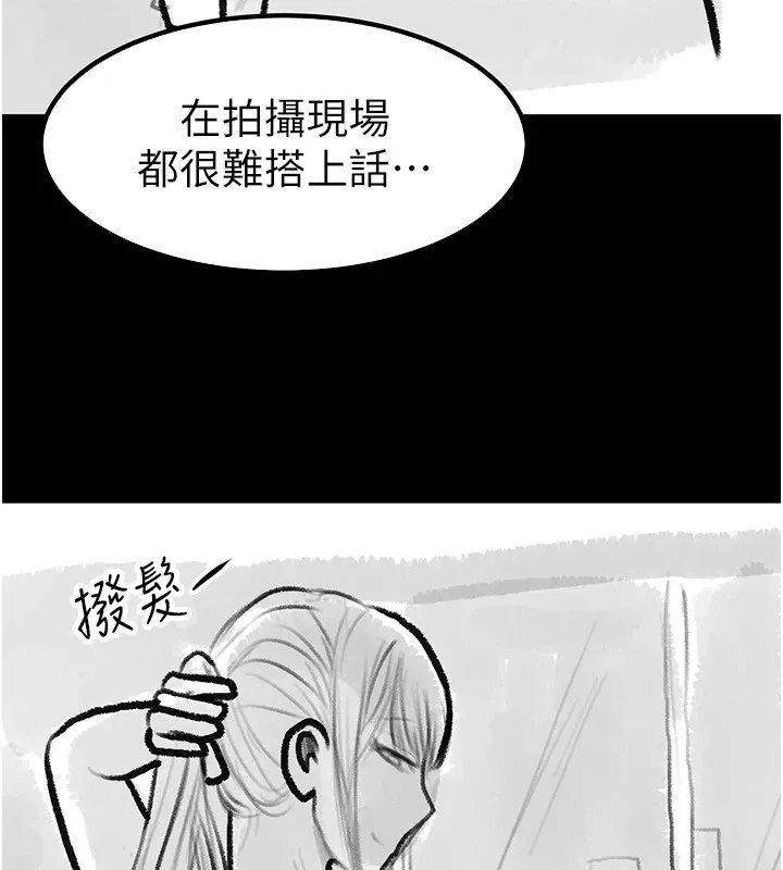 繼母與繼姐休刊公告