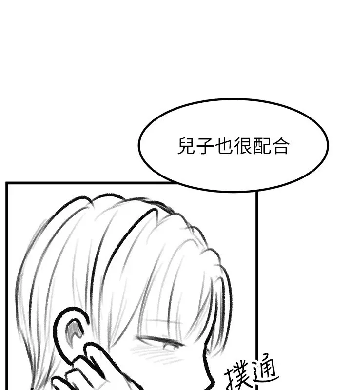 继母与继姐-休刊公告 - 图片 95