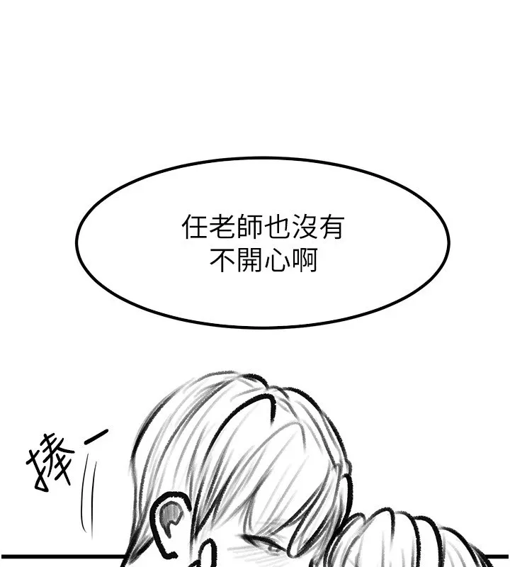 继母与继姐-休刊公告 - 图片 97
