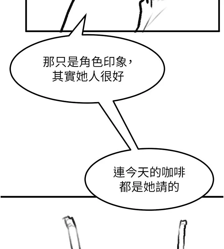 繼母與繼姐休刊公告