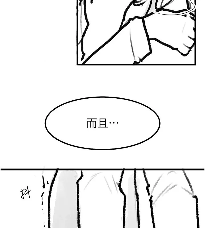 继母与继姐-休刊公告 - 图片 101