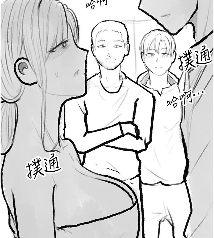 繼母與繼姐休刊公告