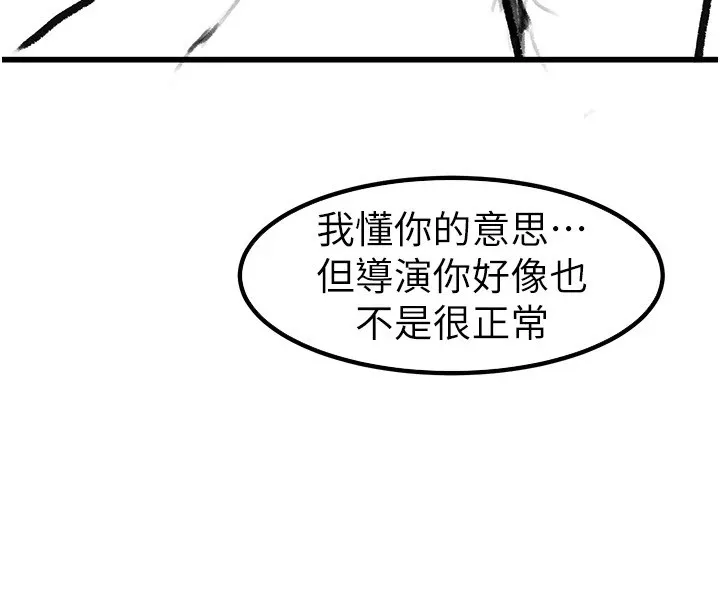 继母与继姐-休刊公告 - 图片 109
