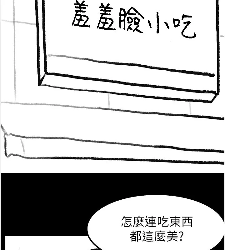 继母与继姐-休刊公告 - 图片 111