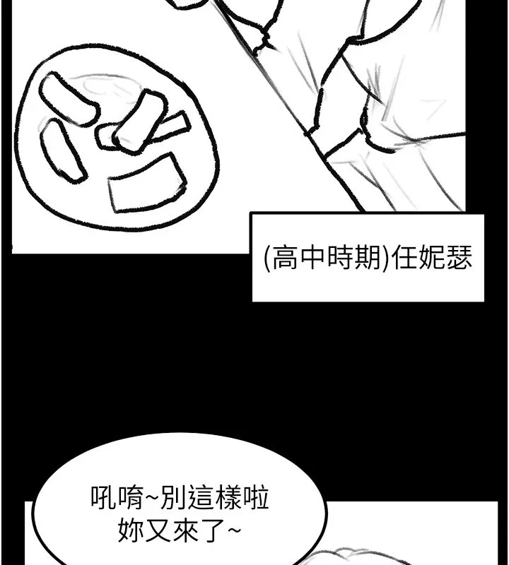 繼母與繼姐休刊公告
