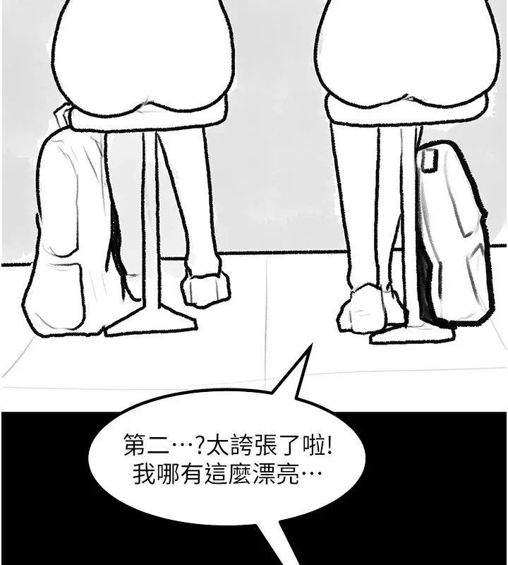 继母与继姐-休刊公告 - 图片 118
