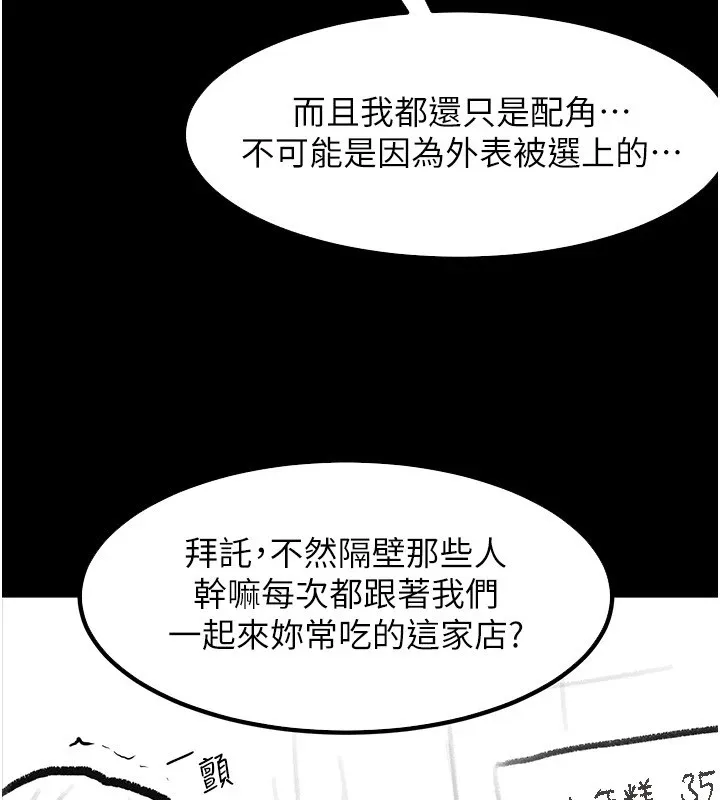 继母与继姐-休刊公告 - 图片 119