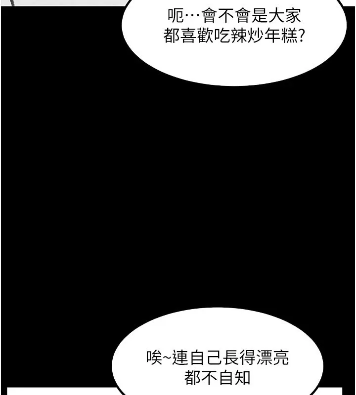 继母与继姐-休刊公告 - 图片 122