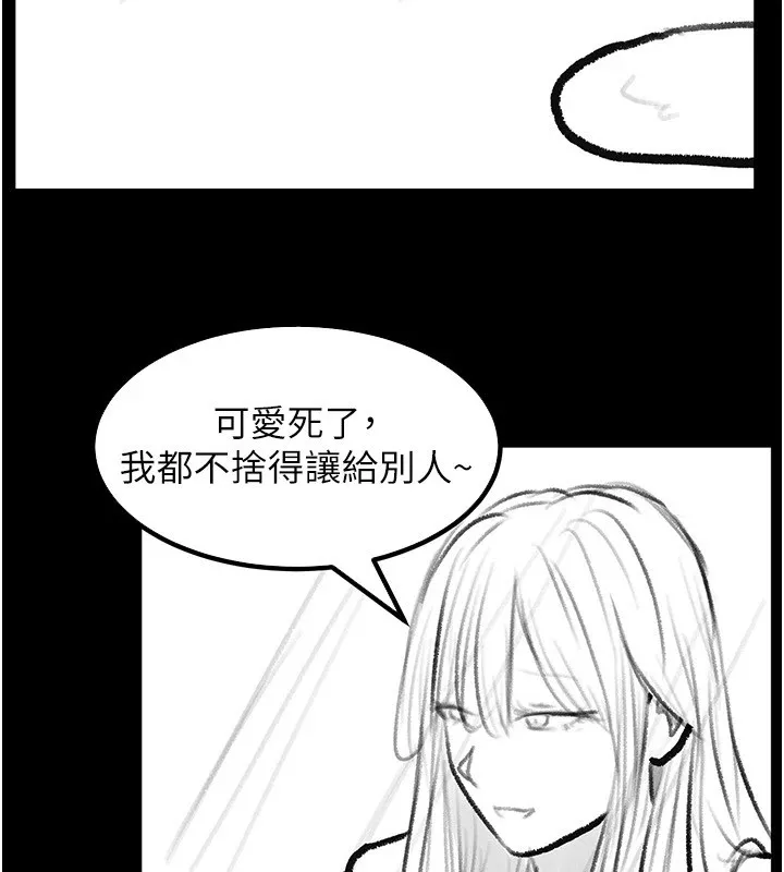 继母与继姐-休刊公告 - 图片 124