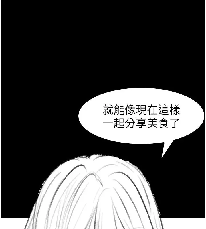 继母与继姐-休刊公告 - 图片 129