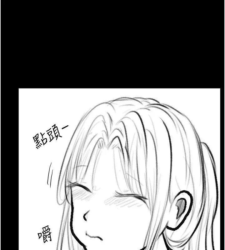 繼母與繼姐休刊公告