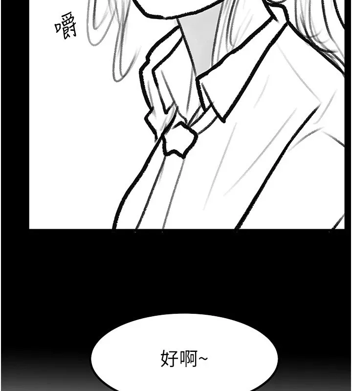 繼母與繼姐休刊公告