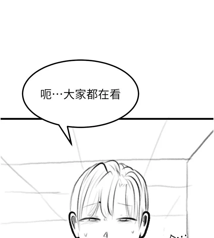 继母与继姐-休刊公告 - 图片 136