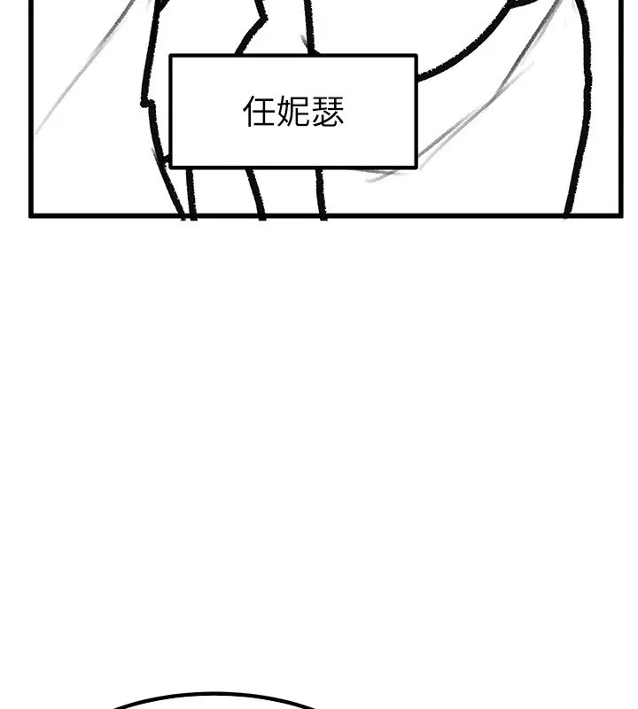 继母与继姐-休刊公告 - 图片 144