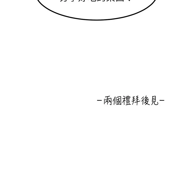 继母与继姐-休刊公告 - 图片 151