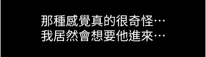 BeautifulDays第21話-一次還不滿足