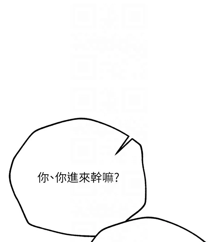 BeautifulDays-第21話-一次還不滿足 - 图片 47