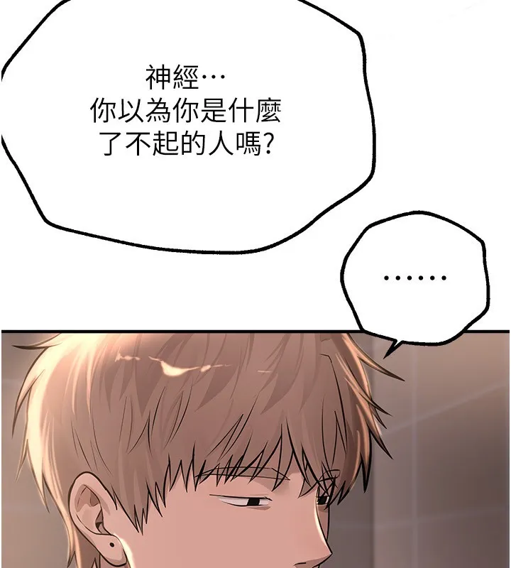 BeautifulDays-第21話-一次還不滿足 - 图片 56