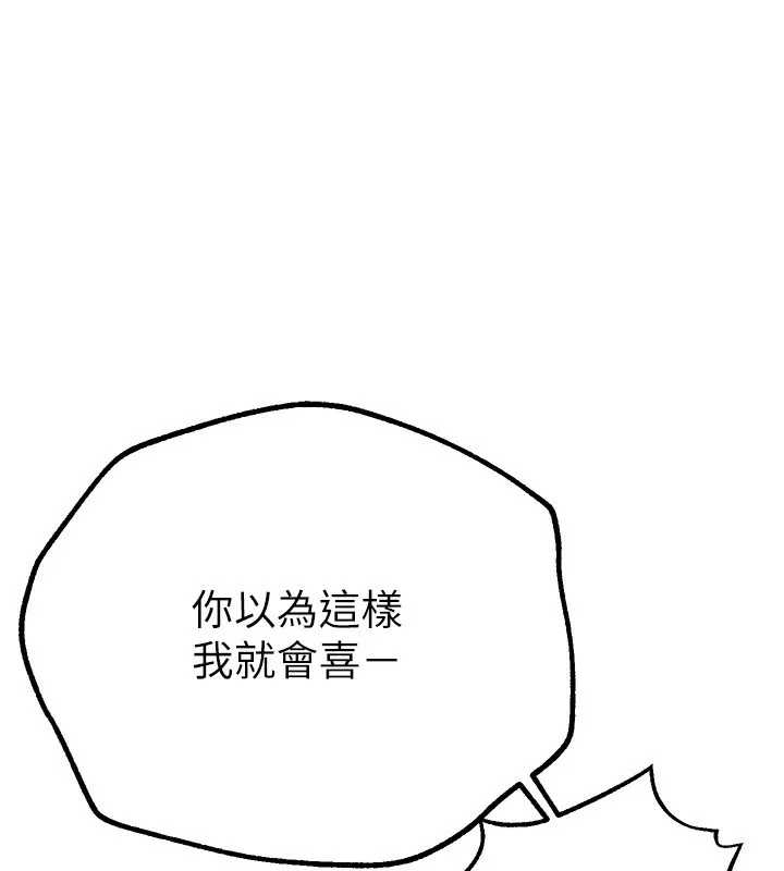 BeautifulDays-第21話-一次還不滿足 - 图片 61