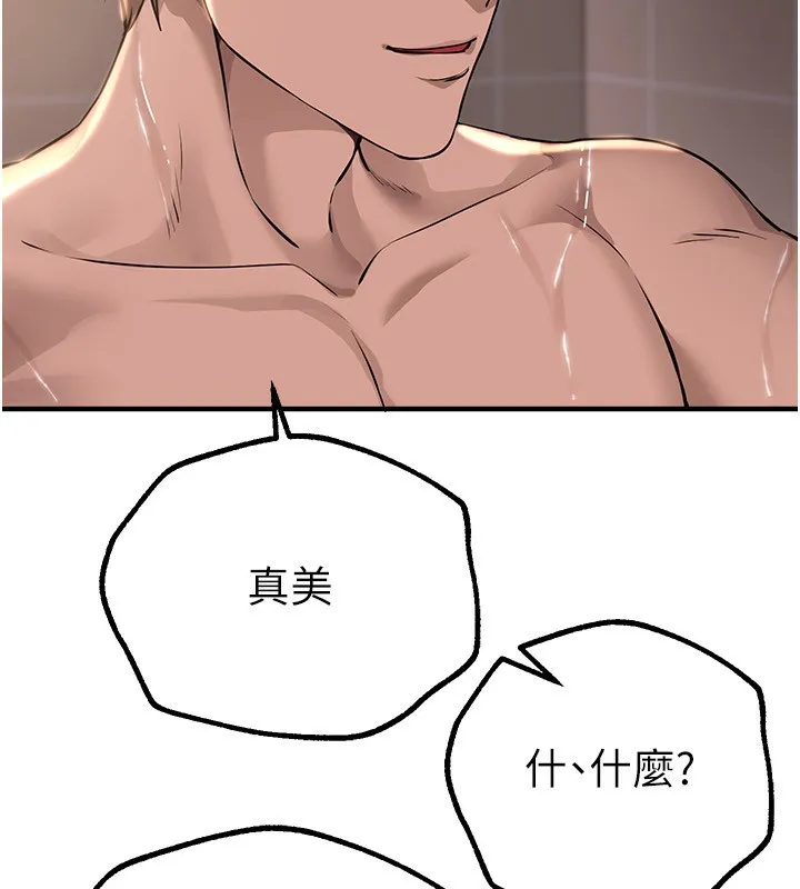 BeautifulDays第21話-一次還不滿足