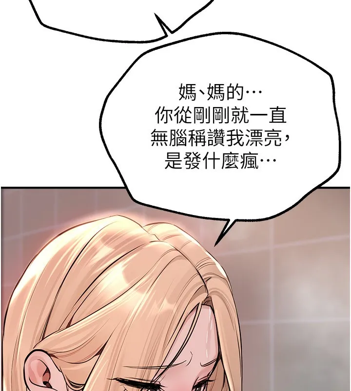 BeautifulDays-第21話-一次還不滿足 - 图片 59