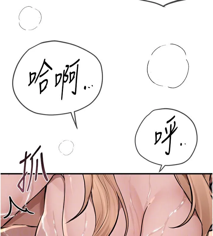 BeautifulDays第21話-一次還不滿足